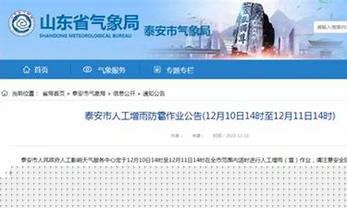 东平天气预报30天_东平天气预报