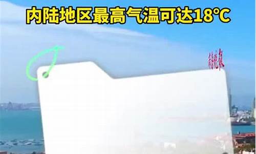 青岛未来一周天气预报15天天气预报_青岛未来一周天气预报查询最新消息最新