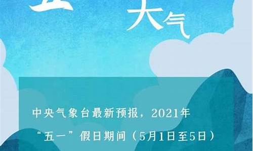 娄底五一天气预报7天_娄底五一天气预报