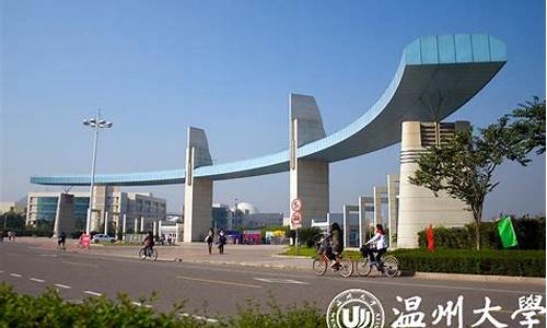 温州大学国际教育学院_温州大学