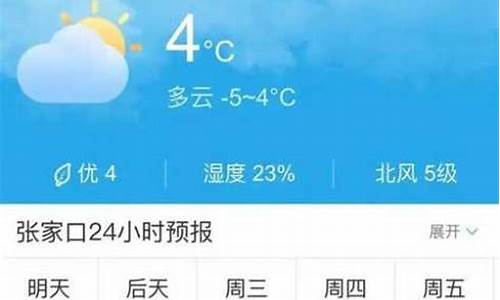 沽源县天气预报15天_沽源县天气预报15天当地