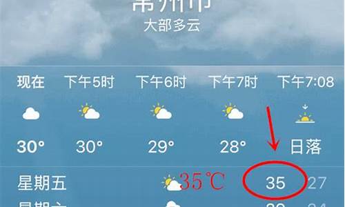 常州一周天气预报30天详情情况最新_常州一周天气预报查询