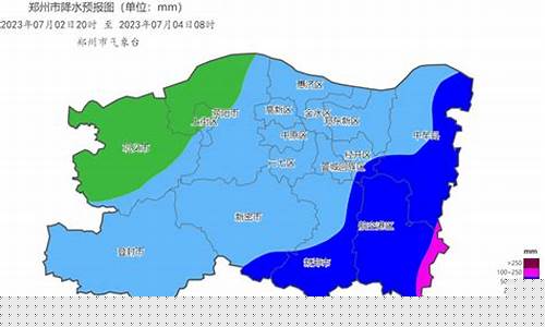 郑州市天气预报最新消息_郑州市天气预报最新
