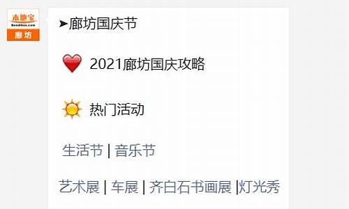 廊坊上周天气预报_廊坊下周天气
