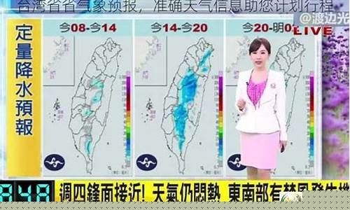 台湾天气预报_台北天气预报