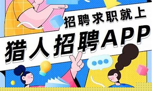 哪个平台招人最快_哪个平台招人最快