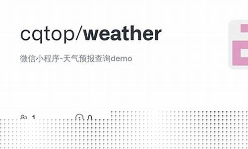qq天气预报如何找出来_qq天气预报查询