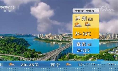 四川泸州叙永天气预报_泸州叙永天气预报