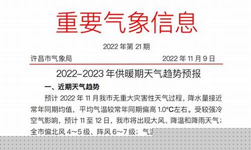 许昌天气预报12345_许昌天气预报123