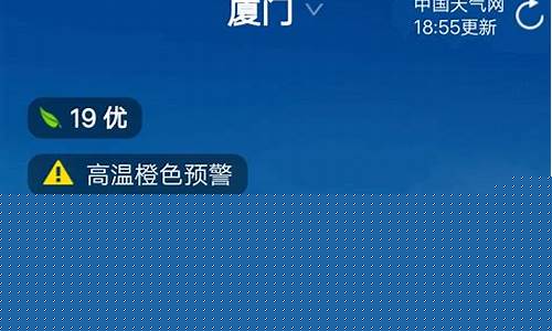 厦门一周天气预报查询15天气_厦门一周天气预报15天天气预报最新