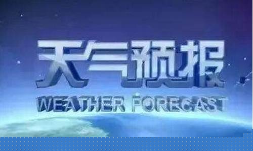 阿荣旗天气预报25天_内蒙古阿荣旗天气预报2345