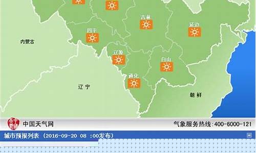 吉林榆树天气预报_吉林榆树天气预报30天准确