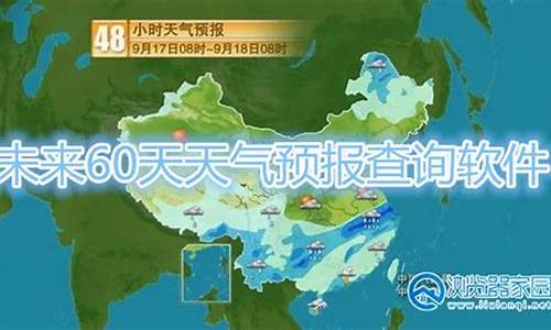东营未来60天天气预报_东营未来几天天气预报