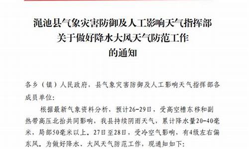 渑池县天气预报_渑池县天气预报15天详情