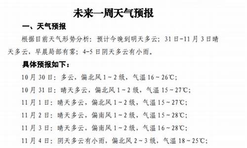 崇义天气预报40天查询结果_崇义天气预报10天