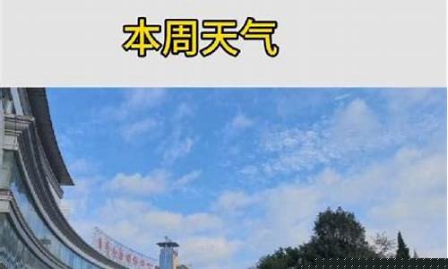 曲靖宣威天气预报_曲靖宣威天气预报30天查询结果