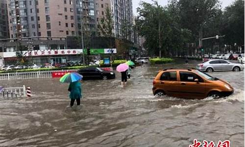 河北沧州暴雨最新消息_河北沧州暴雨最新消息