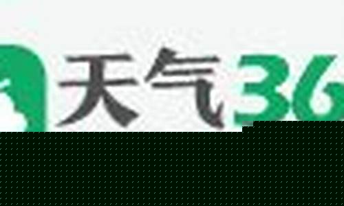 右玉天气预报七天_右玉天气预报10天