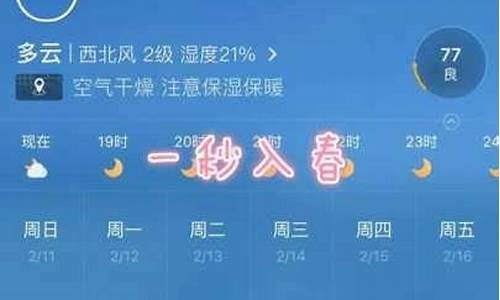 江苏一周天气:今明有雨,随后都是好天_江苏一周天气
