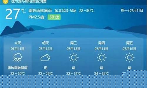 南皮天气预报15天查询_南皮天气预报15天查询结果