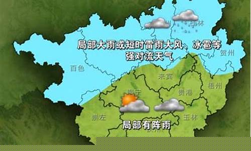 广西省未来一周天气_未来十天广西天气预报查询了
