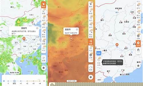 天气预扱_加善天气预扱