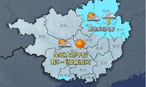 柳州一周天气预报10天查询_柳州一周天气预报天气