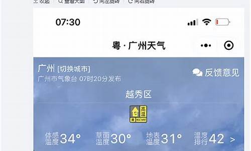 从化市天气预报15天_从化区 天气预报