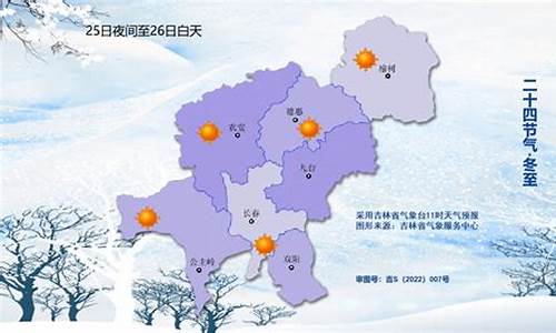 长春天气预报40天最新_吉林长春天气预报40天