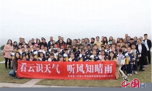 高县天气预报_高县天气预报30天查询宜宾