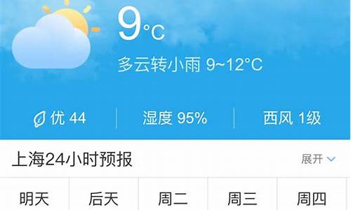 上海明天天气预报分时_上海明天天气预报