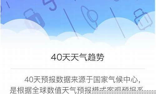 上海天气40天天气预报准确_上海40天天气精确预报
