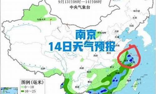南京天气预报10天最新_南京天气预报10天