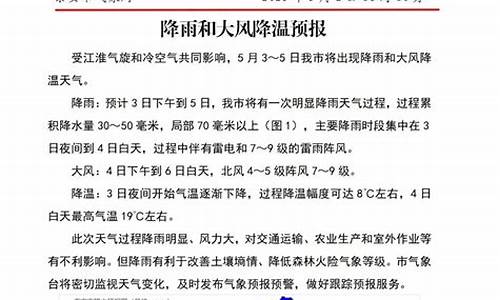 天气预报泰安肥城_天气预报泰安