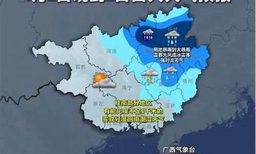 南宁未来一周天气预报_南宁未来一周天气预报名