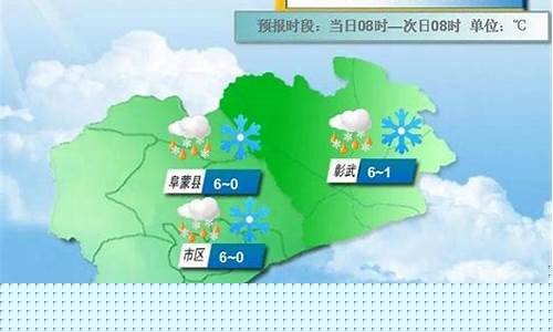 阜新一周天气预报说_天气阜新预报15天查询2345