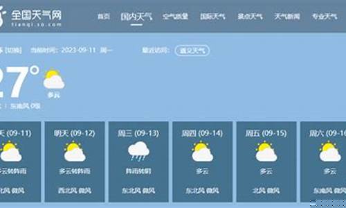 仁怀天气预报30天准确_仁怀天气预报