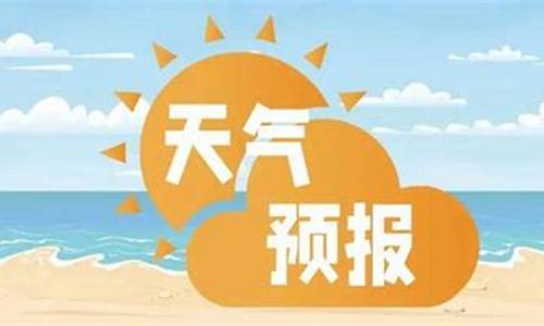 海南三亚未来一周天气预报_三亚未来一周天气预报情况最新查询结果
