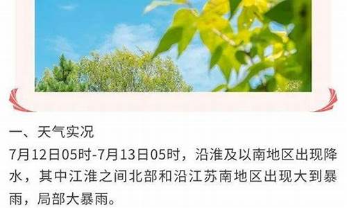江苏天气预报15天30天_江苏天气预警最新消息