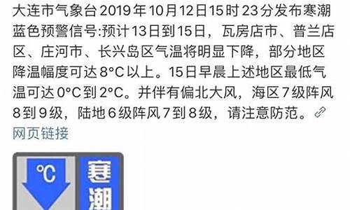 明天瓦房店的天气_明天瓦房店天气预报
