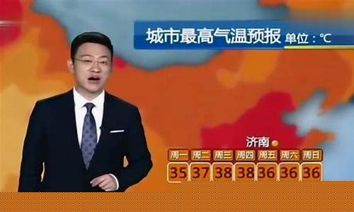 济南天气预报15天气报天气_济南天气预报15天气报天气21