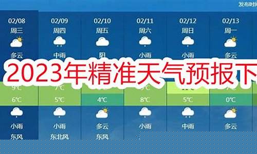 盘县天气预报40天天气_盘县天气预报30天