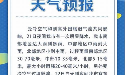 唐山气象预报天津_唐山气象预报七天