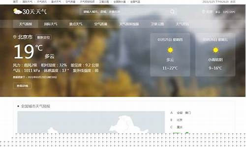 博乐天气预报30天查询_博乐天气预报30天查询结果是什么
