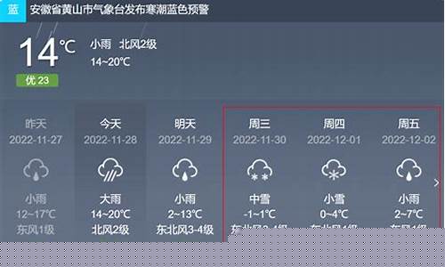 屯溪天气预报 15天_屯溪天气预报