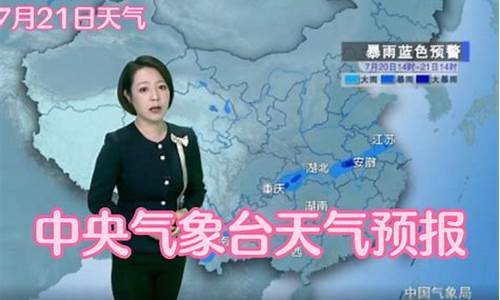 中央气象预报_中央气象预报