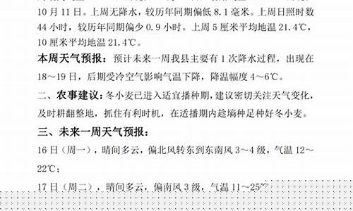 莒南县天气预报最新消息_莒南县天气预报