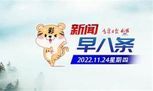 吉林省今明两日天气预报_吉林省今明两日天气