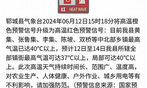 郓城天气预报查询_郓城天气预报郓城天气预报