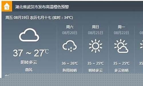 南京一周天气预报七天详情_南京一周天气预报15天查询表最新消息今天